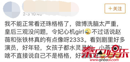 新旧令妃专业户刘晓晔、赵丽娟、谁是你眼中的“心机girl”