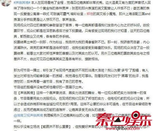 声临其境第五期冠军郑恺炮轰节目组剪辑 郑恺开撕真正原因令人寒心