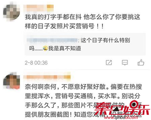 苏醒女友疑似曝光真相令人吃惊 网曝是前女友炒作策划的营销事件？