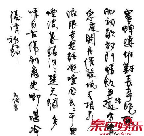 徐静蕾偶遇静蕾体本身新字库将上线 徐静蕾的“字如其人”