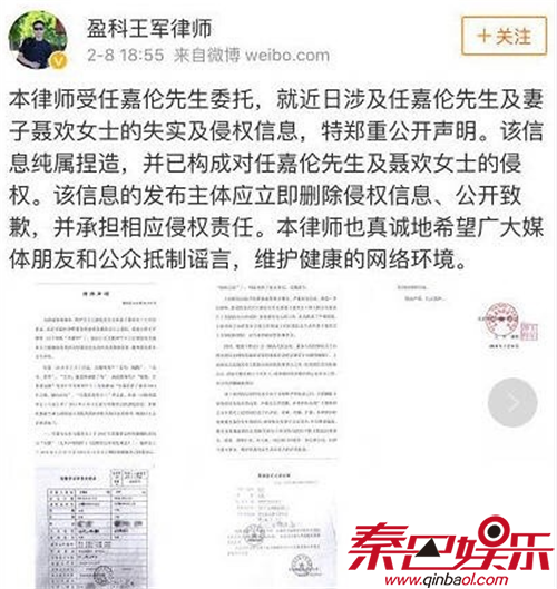 任嘉伦发声明公开结婚登记表怒斥造谣者 任嘉伦与妻子聂欢均是初婚