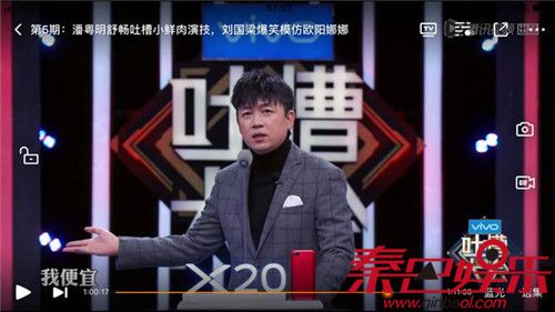 吐槽大会第二季2收官盘点主咖介绍 没有张绍刚你们还会看吗