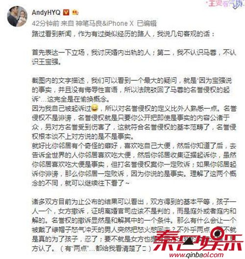 王宝强离婚案一审结果马蓉抚养女儿 黄毅清分析两人离婚属双方和解