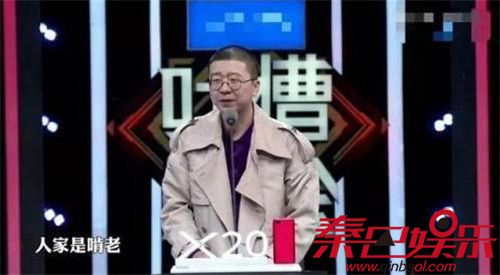 吐槽大会第二季王岳伦被围攻 王岳伦还真的是好脾气啊