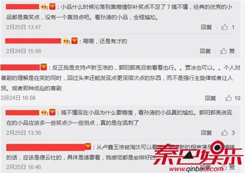 欢乐喜剧人第四季孙涛将退赛冠军被内定 贾冰的那些事揭晓