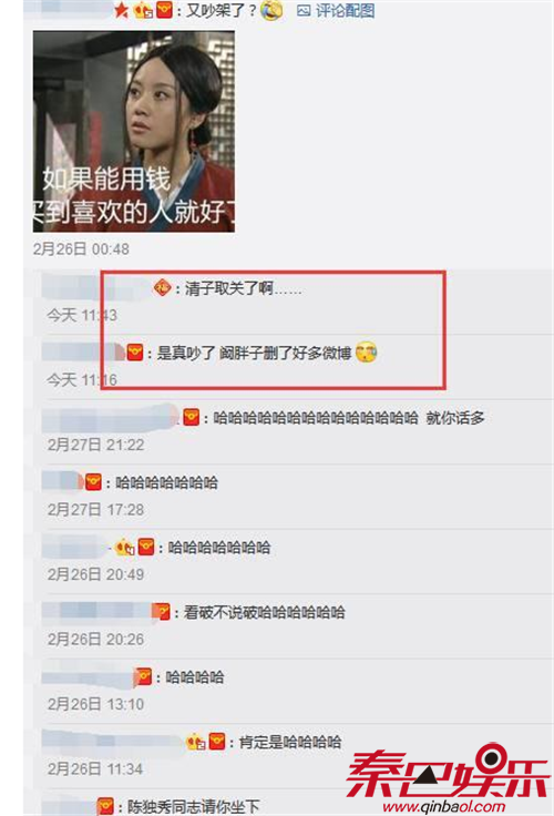 阚清子取关纪凌尘是吵架or分手 阚清子狂删秀恩爱微博