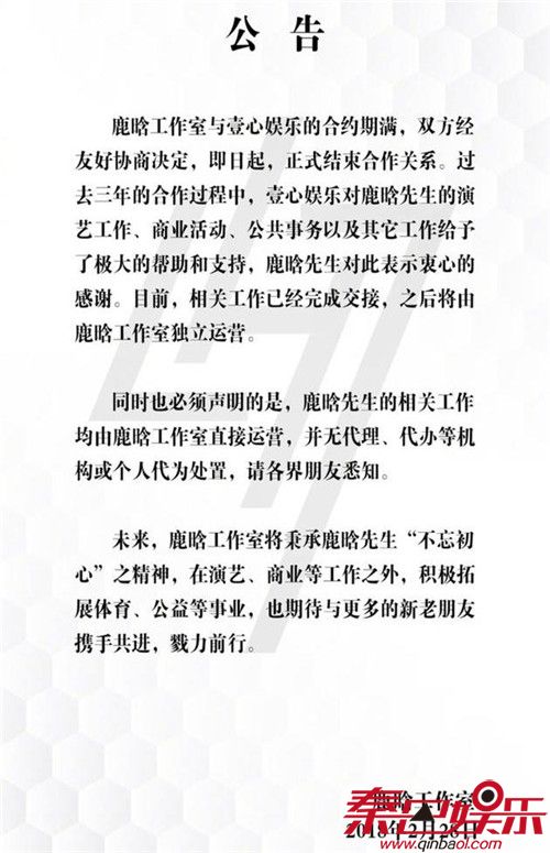 鹿晗与壹心娱乐解约真实原因大揭秘 鹿晗解约其实早有苗头