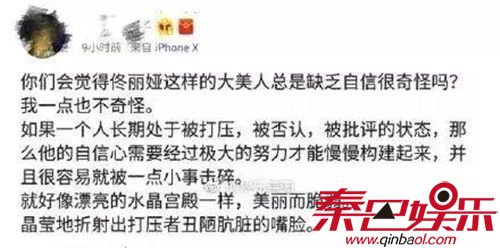 佟丽娅父亲怼网友被批直男癌 佟丽娅陈思诚不离婚原因令人咂舌