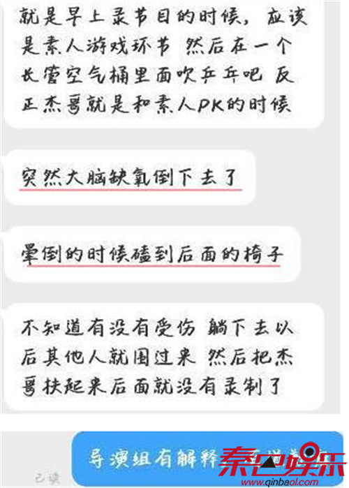 张杰晕倒后报平安怎么回事 王牌对王牌节目组发文道歉了吗