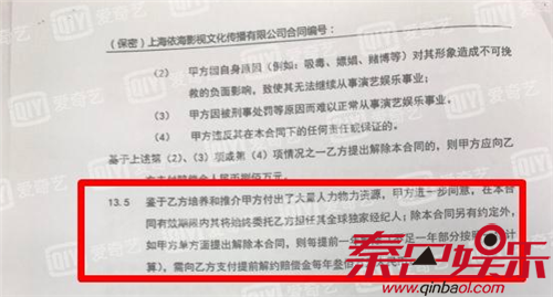 蔡徐坤律师函曝光细节公开最新消息 提前解约需赔付八千万