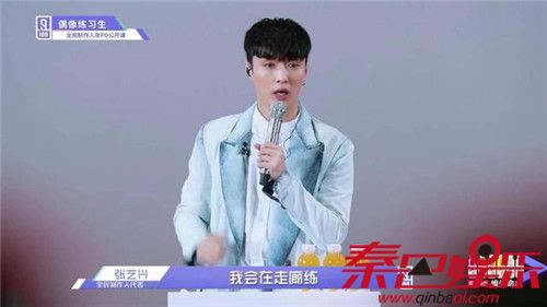 偶像来练习生发微博引关注范丞丞最新消息 张艺兴凭什么当制作人