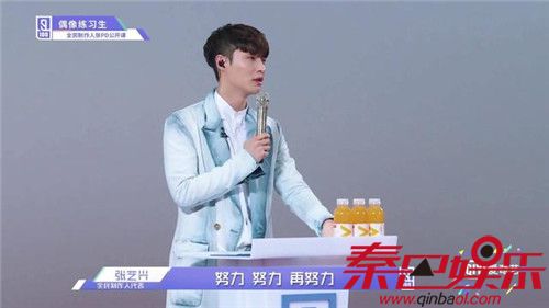 偶像来练习生发微博引关注范丞丞最新消息 张艺兴凭什么当制作人