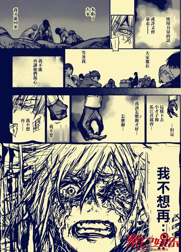 东京食尸鬼漫画164话汉化图文情报 金木研面对怪物爆发了