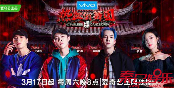 这就是街舞易烊千玺领衔街舞热潮 热血街舞团即将播出冲击前者