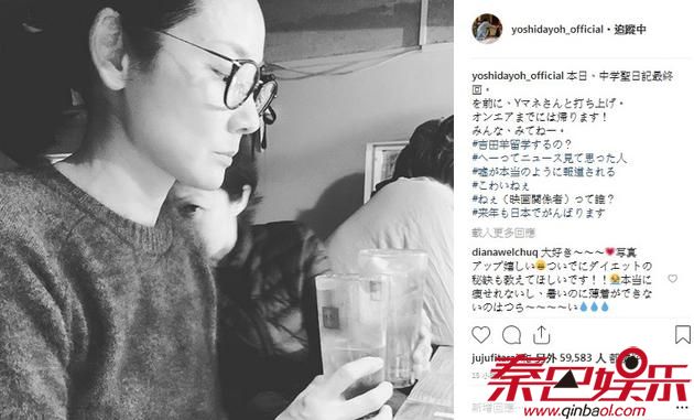 吉田羊于Instagram留言，否认停工留学。