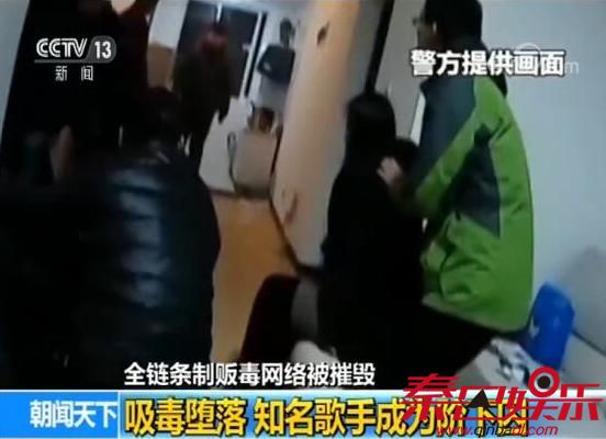 前知名歌手等11名人落网