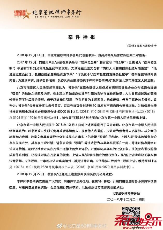 案件播报全文