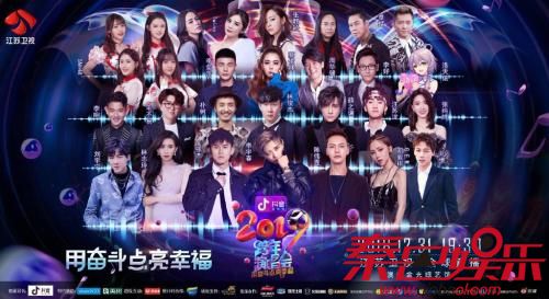 江苏卫视2019跨年演唱会