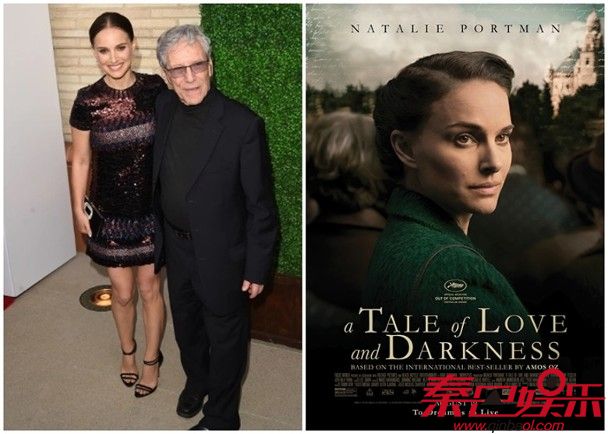 娜塔莉悼念曾合作的以色列作家。