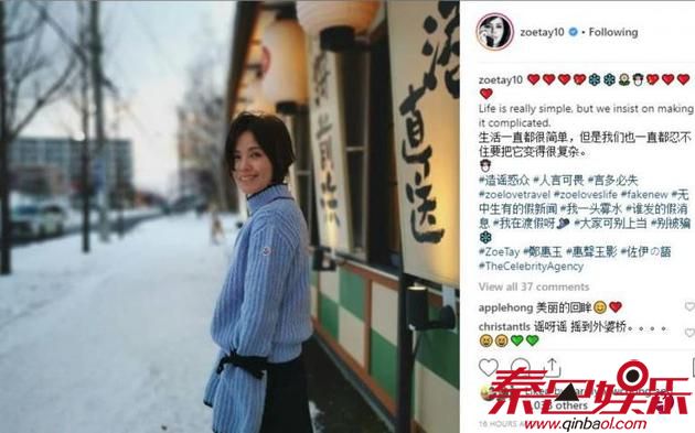 假新闻发生时郑惠玉在北海道度假。