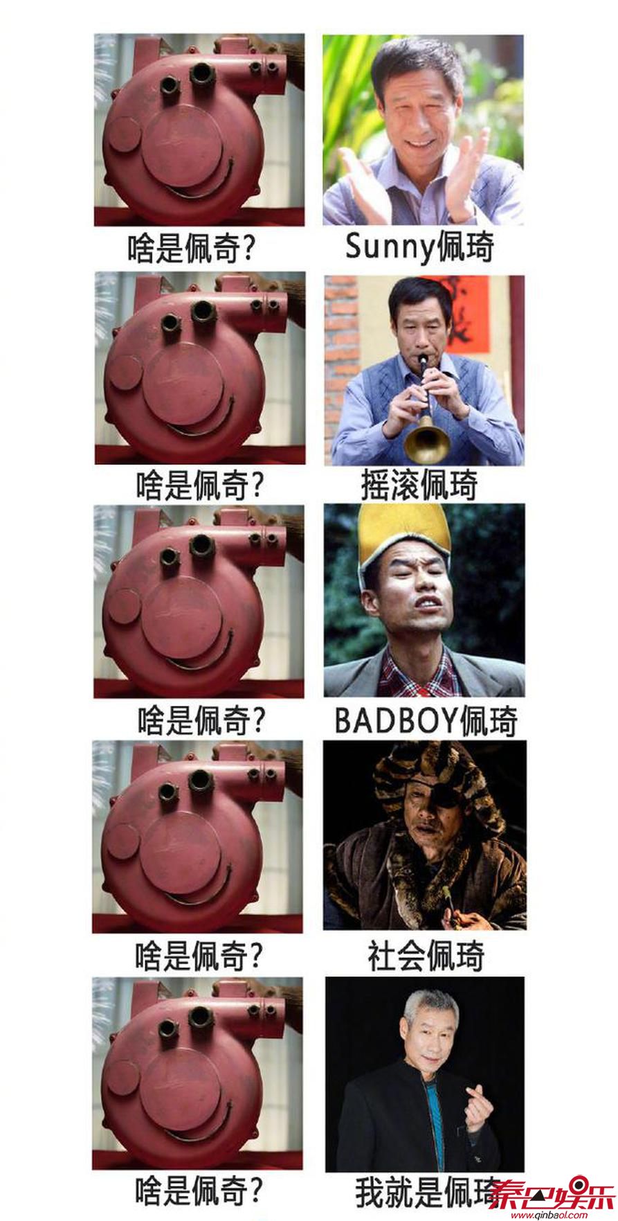 网络上被“啥是佩奇”刷屏