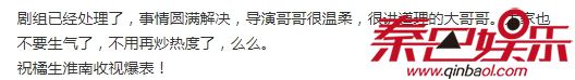 此后该爆料人删爆料微博，回应称事情解决了