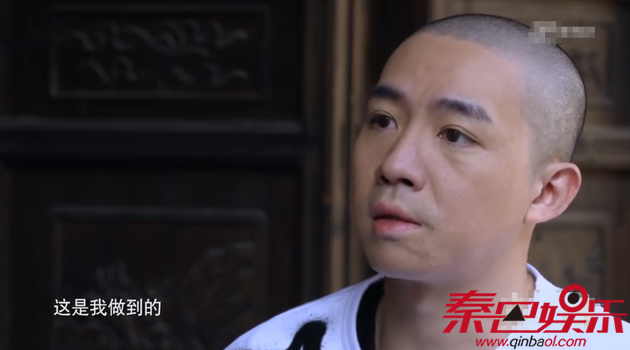 直言“这是我做到的”