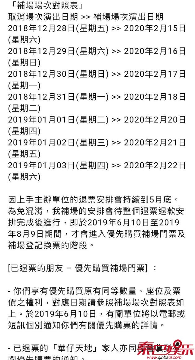 刘德华宣布成功申请红馆档期