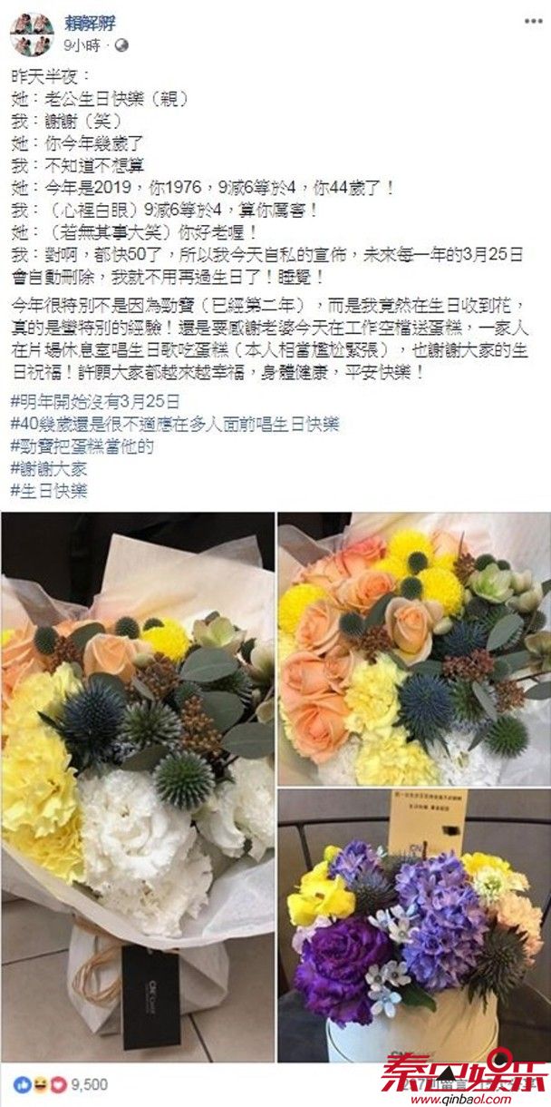 赖斯翔分享了一段同老婆的对话。