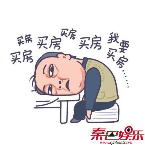 《都挺好》苏大强表情包