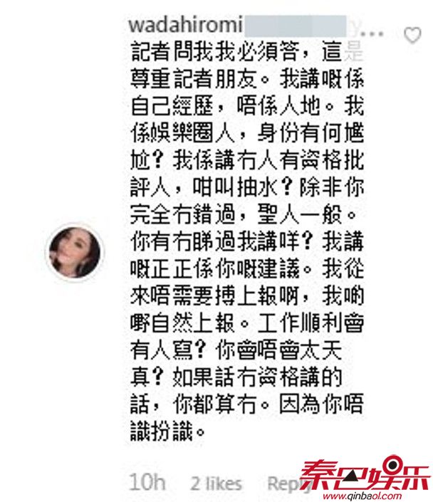 裕美回复网友留言