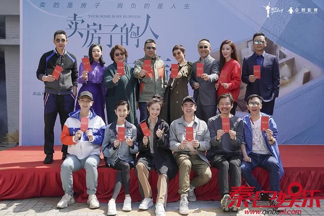 杨皓宇《卖房子的人》开机照