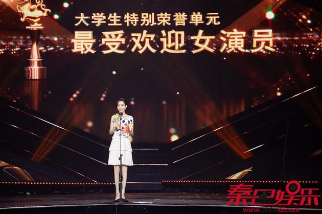 佟丽娅获最受欢迎女演员