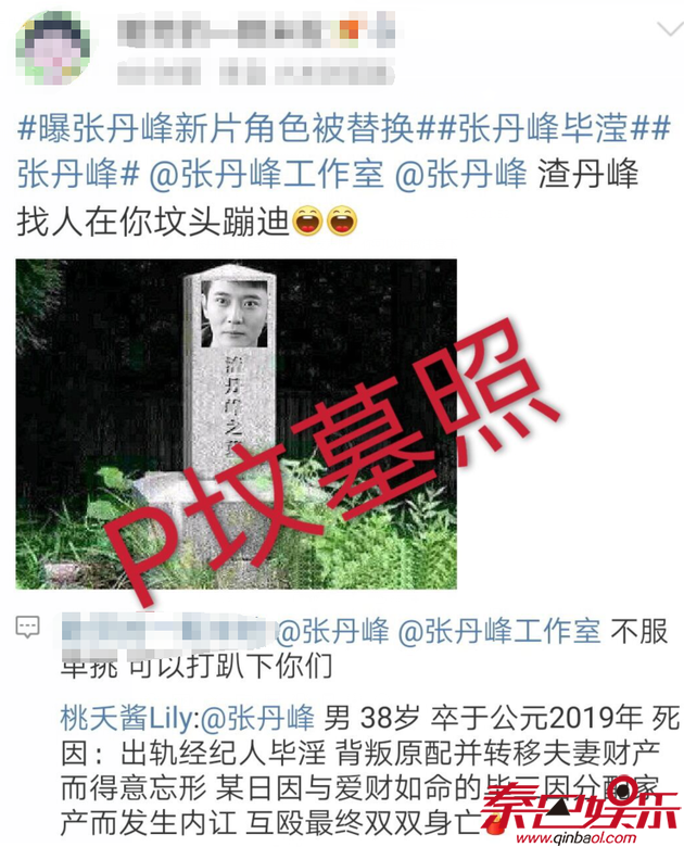 网友恶意P图