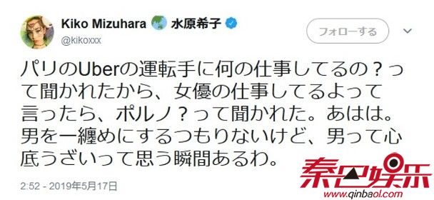 水原希子社交网站留言。