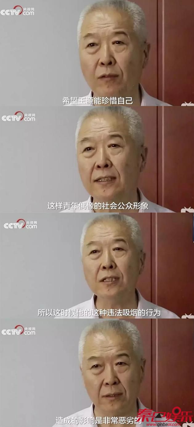 北京市戒烟协会会长评价王源抽烟事件