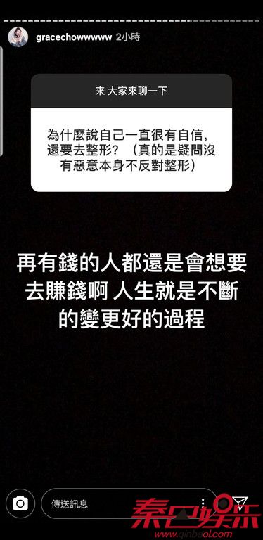 罗志祥女友周扬青曝整容原因