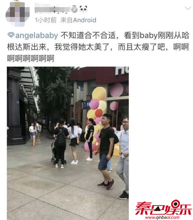 网友偶遇Baby