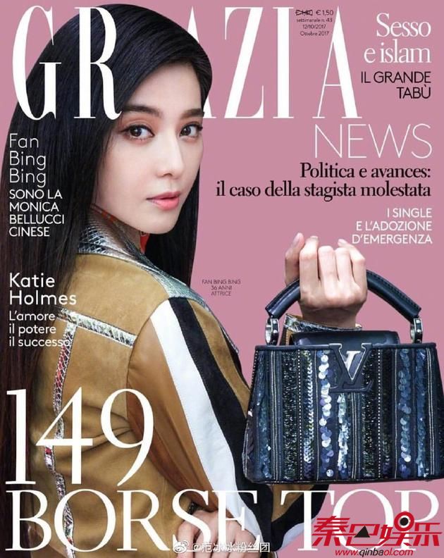 范冰冰登意大利母版《红秀GRAZIA》2017年10月刊封面