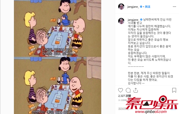 张才人发文称南太铉已向自己道歉