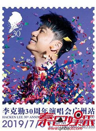 李克勤庆祝成立30周年演唱会-广州站