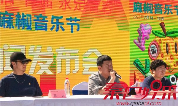 2023河北永清·首届“永定青春”麻椒音乐节将于7月举行