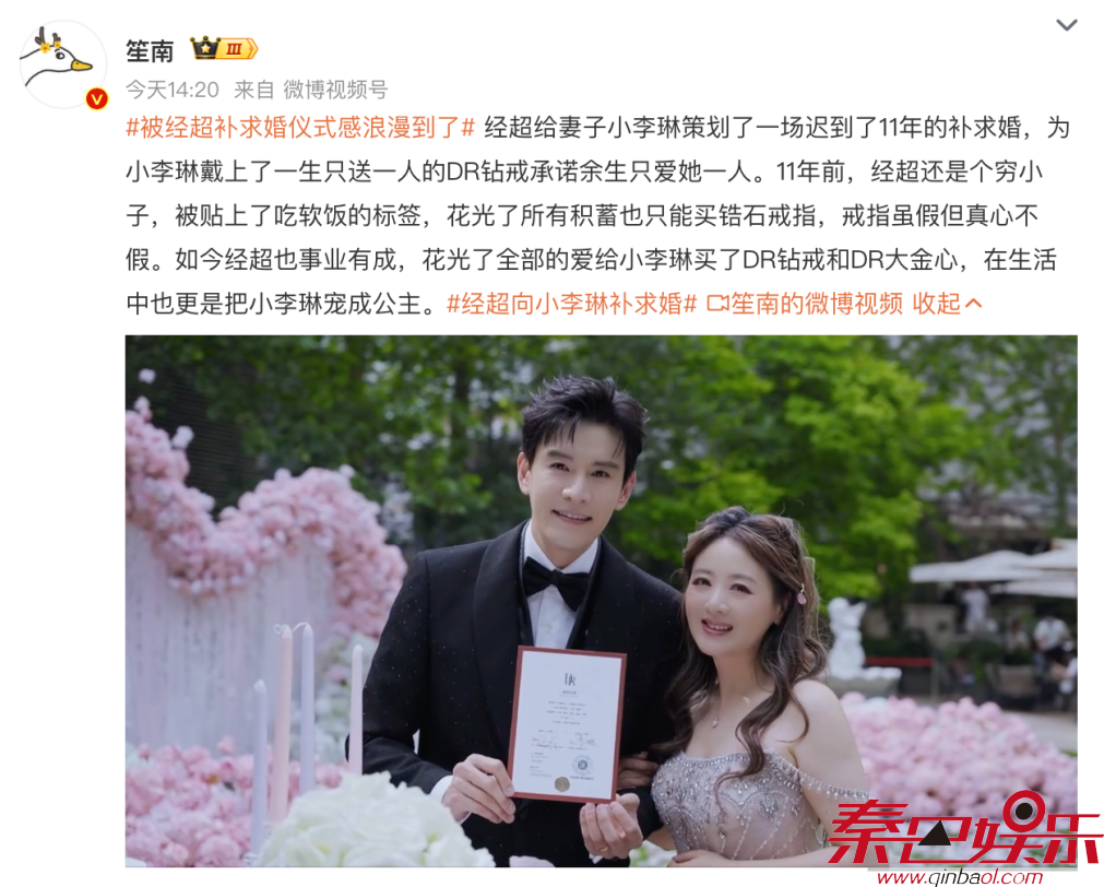 经超用DR钻戒求婚小李琳，为什么DR是明星夫妇的婚戒首选？