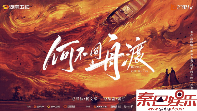 古言谍战权谋剧《何不同舟渡》开机 檀健次卢昱晓携手谍海浮沉