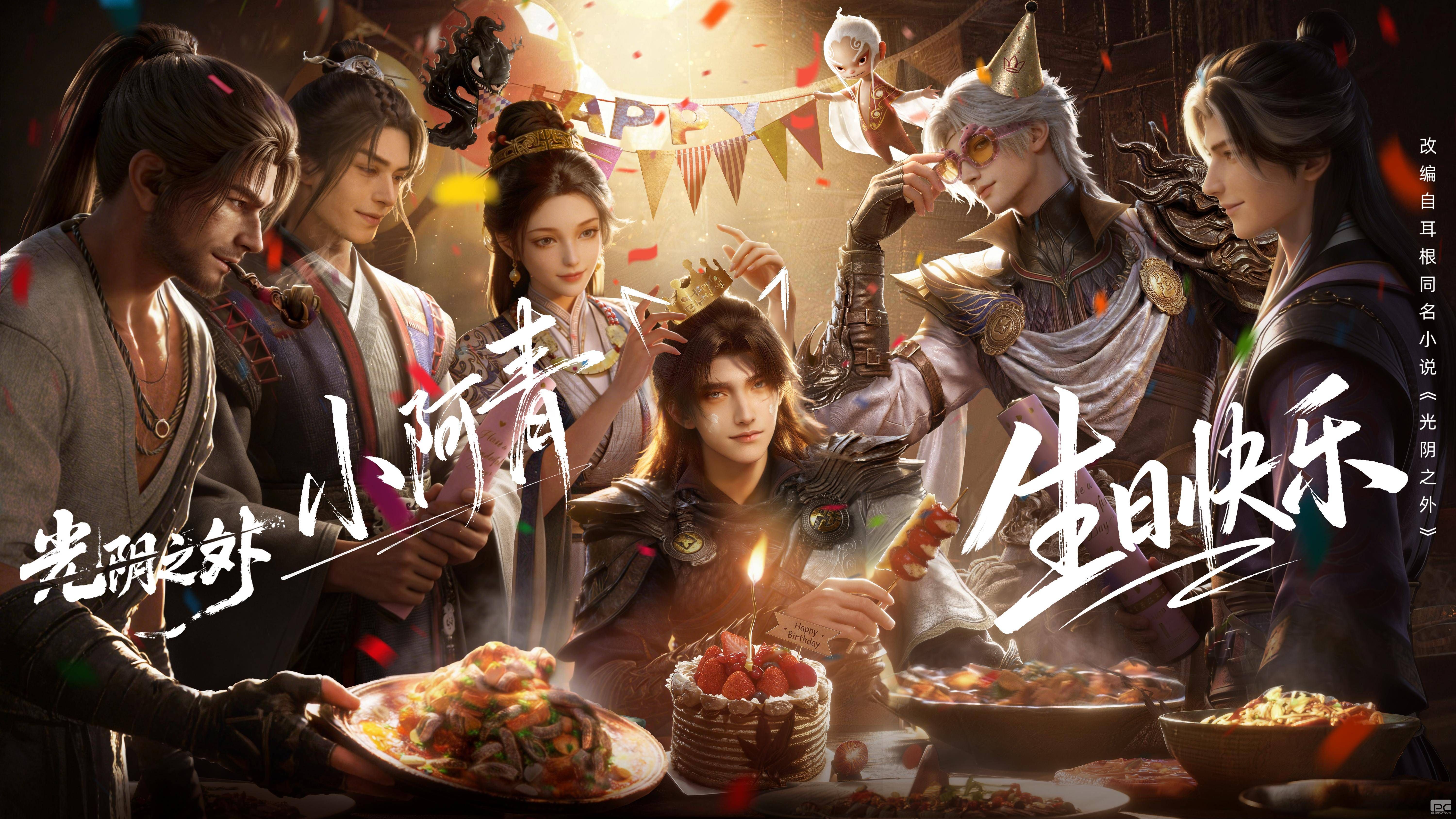 双向奔赴!《光阴之外》许青生日获优酷百屏排面 热度再创巅峰