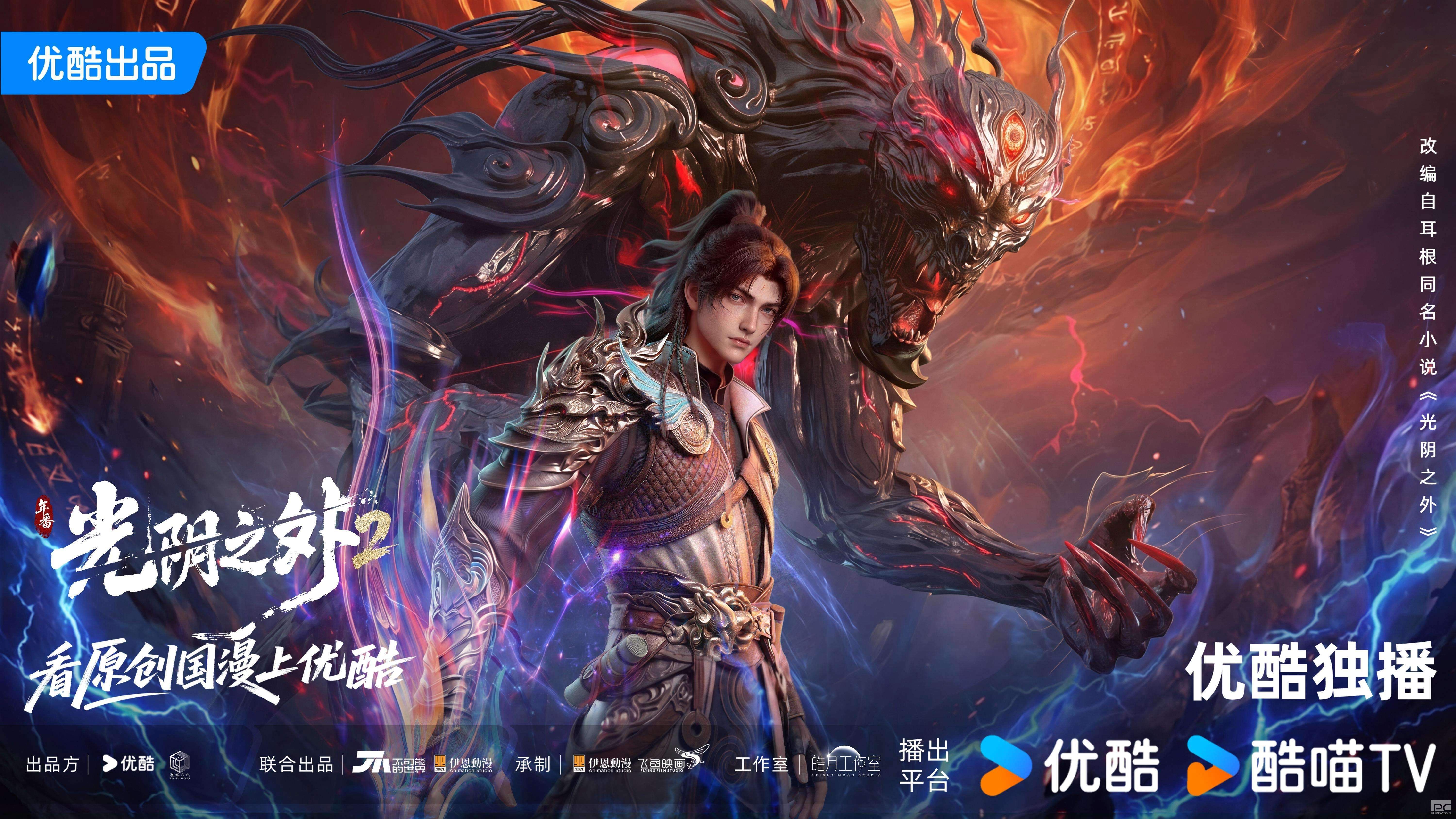 《光阴之外》年番模式解锁!硬核爽感贯穿四季!